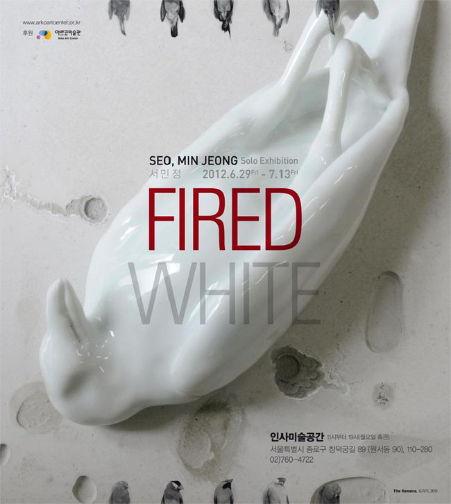 Fired White 포스터