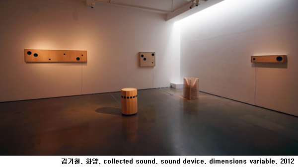 김기철, 화양, collected sound, sound device, dimensions variable, 2012