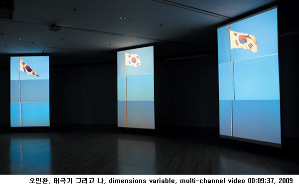 오인환, 태극기 그리고 나, dimensions variable, multi-channel video 00:09:37, 2009 