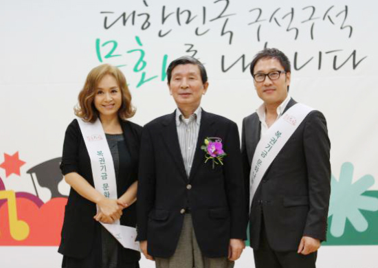 홍보대사 박해미, 한국문화예술위원회 권영빈 위원장, 홍보대사 유열