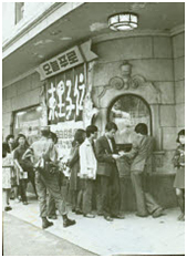 예술극장 앞 전경, 흑백사진, 1974년