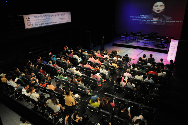 사진설명1 : 한국문화예술위원회는 9월 7일(토) 오후 3시 아르코예술인력개발원에서 지역주민들이 참석한 가운데 ‘동네방네 음악회’를 개최했다.