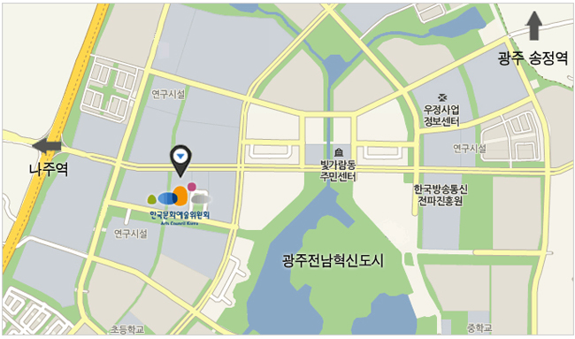 나주역이나 광주역을 이용하여 혁신도시 방면으로 오시면 한국문화예술위원회 본관이 위치해 있습니다.