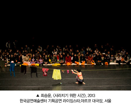 사진설명 :최승윤, 사라지기 위한 시간, 2013 한국공연예술센터 기획공연 라이징스타,아르코 대극장, 서울 