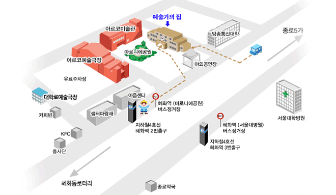 1) 예술가의 집(서울)찾아오시는 길 