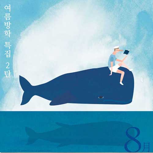 ‘창조하는 호기심!’ 소설가 김성중과 이현과 함께하는 『문장의 소리』8월 공개방송 