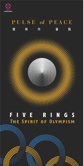 평창 G-100일 기념 파이브링스 월드콘서트 공연 포스터
    “파이브링스 Five Rings - The Spirit of Olympism” 