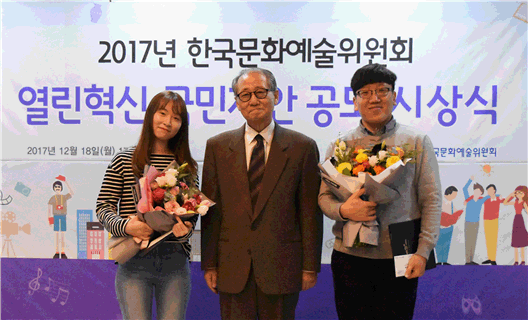 사진 설명 : 황현산 신임 한국문화예술위원장이 열린혁신 국민제안 공모시상식에서 수상자들과 함께 기념 촬영을 하고 있다.
