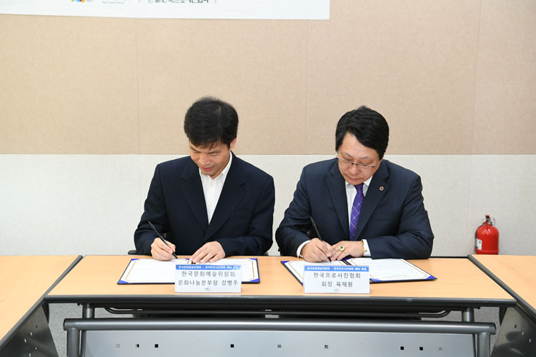 붙임1. 협약서 서명 (왼쪽부터) 강병주 문화나눔본부장, 육재원 한국프로사진협회장 