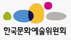한국문화예술위원회는 훌륭한 예술이 우리 모두의 삶을 변화시키는 힘을 가지고 있다는 믿음으로 문화예술진흥을 위한 사업과 활동을 지원함으로써 모든 이가 창조의 기쁨을 공유하고 가치 있는 삶을 누리게 하는 것을 목적으로 설립되었습니다.