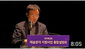 2018년도 예술분야 지원사업 통합설명회_보조사업 운영 전반