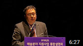 2018년도 예술분야 지원사업 통합설명회_문학