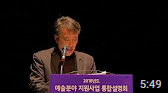 2018년도 예술분야 지원사업 통합설명회_시각예술