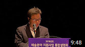 2018년도 예술분야 지원사업 통합설명회_공연예술