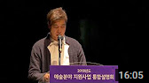 2018년도 예술분야 지원사업 통합설명회_예술인력육성