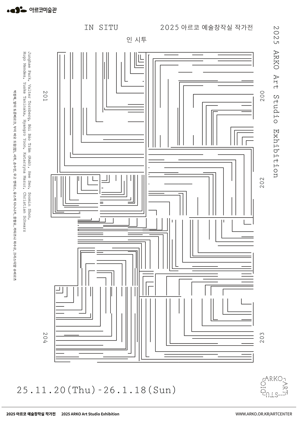 2025 아르코 예술창작실 작가전《인 시투》2025.11.20.(목) - 2026.1.18.(일) 박정혜, 발터 토른베르크, 부이 바오 트람(랍), 서희, 손수민, 우고 멘데스, 유스케 타니나카, 윤향로, 카타즈나 마수르, 크리스티앙 슈바르츠Junghae Park, Valter Tornberg, Bùi Bảo Trâm (Rab), Hee Seo, Soomin Shon, Hugo Mendes, Yuske Taninaka, Hyangro Yoon, Katarzyna Mazur, Christian Schwarz