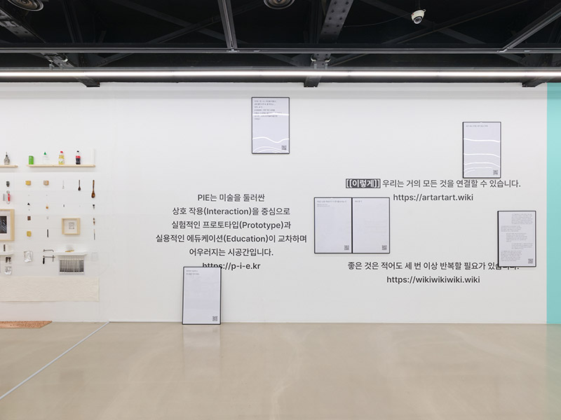 PIE, 〈PIE는 아무래도 당신을 사랑합니다. 당신은 아무래도 PIE를 사랑합니다.〉, 잉크젯 프린트, 액자 91×61cm