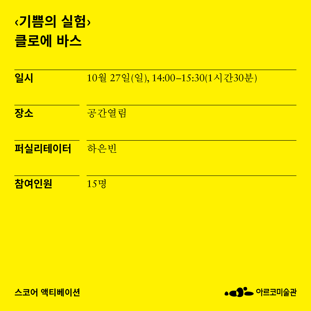 (자세한 내용 아래 참조)