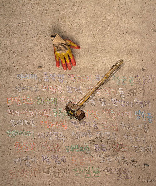 강홍구, 〈작가의 위치〉, 2024, 디지털 피그먼트 프린트에 아크릴릭, 119×100cm.