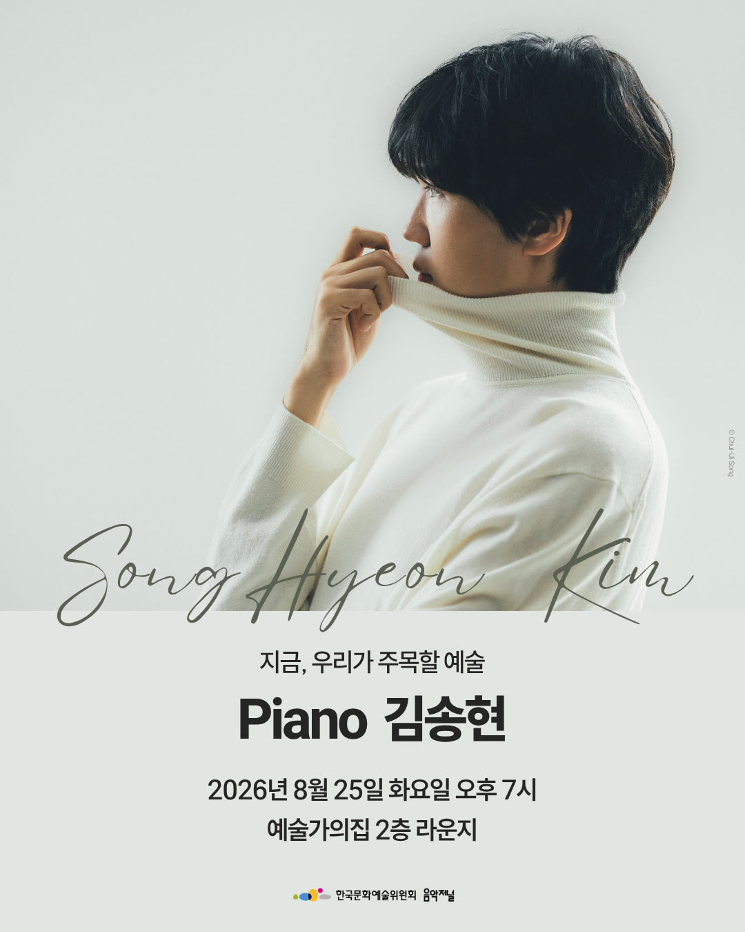 ㈜음악저널 - 제40회 음악저널콩쿠르 파이널 수상자 연주회 (자세한 내용은 아래 참조)