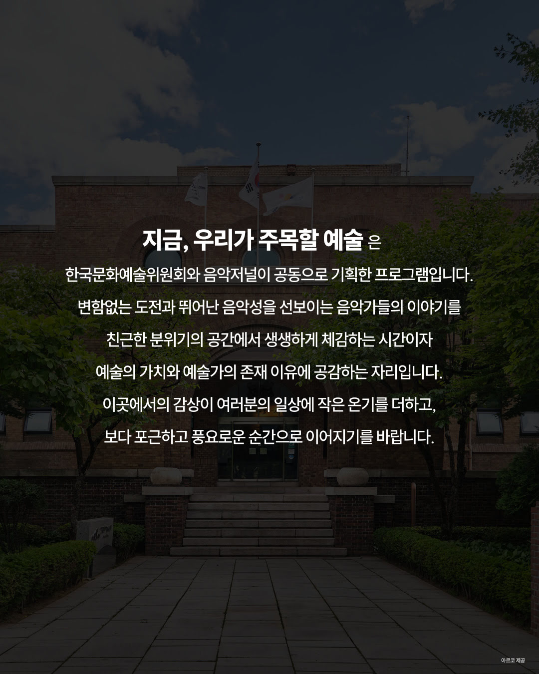 ㈜음악저널 - 제40회 음악저널콩쿠르 파이널 수상자 연주회(자세한 내용은 아래 참조)