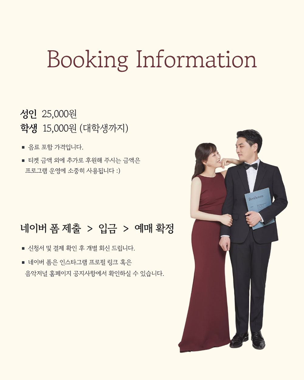 ㈜음악저널 - 2026 지금, 우리가 주목할 예술 Season 4 피아니스트 성해린 & 이선호(자세한 내용은 아래 참조)