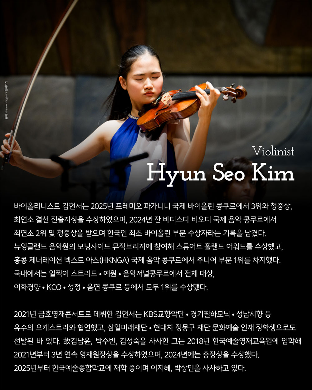 ㈜음악저널 – 2025 지금, 우리가 주목할 예술 Series Ⅲ(자세한 내용은 아래 참조)