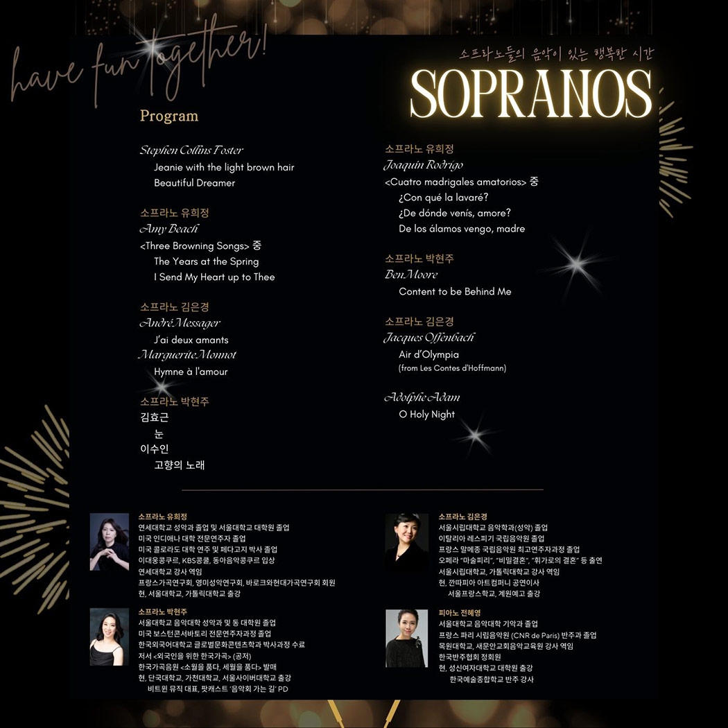 비트윈 뮤직〈SOPRANOS〉(자세한 내용은 아래 참조)