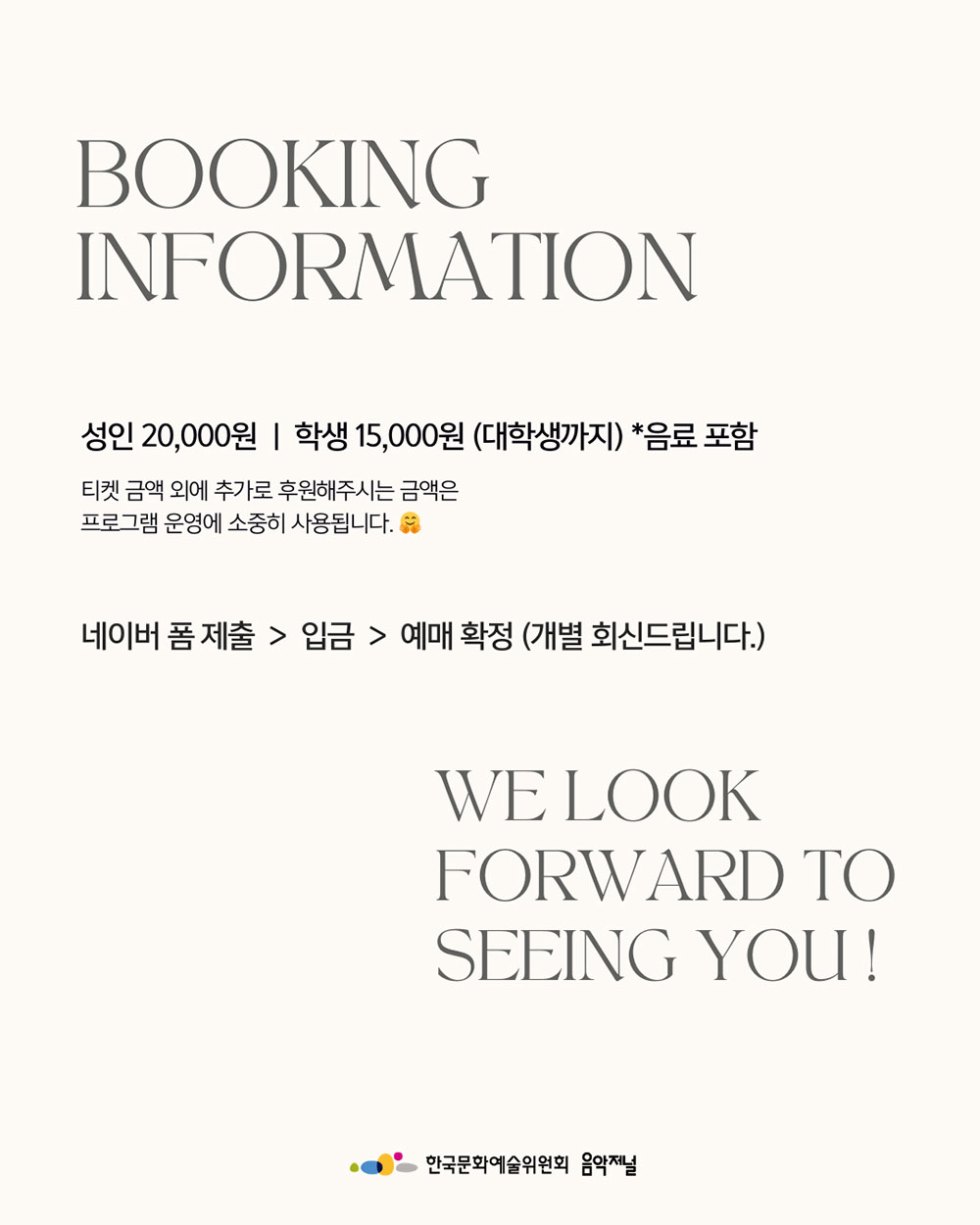 ㈜음악저널 – 2026 지금, 우리가 주목할 예술 Season 3 비올리스트 윤진원 5(자세한 내용은 아래 참조)