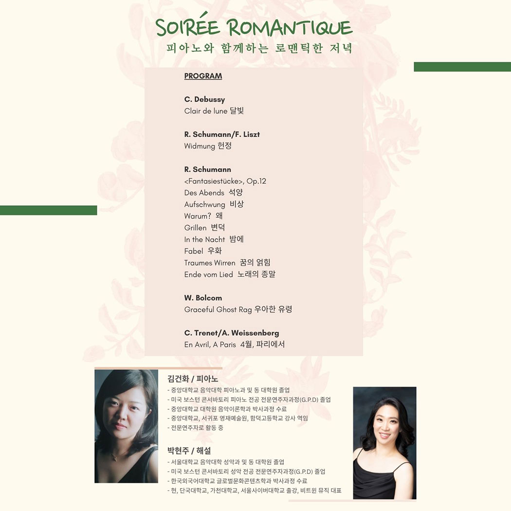 비트윈 뮤직 Soiree Romantique  