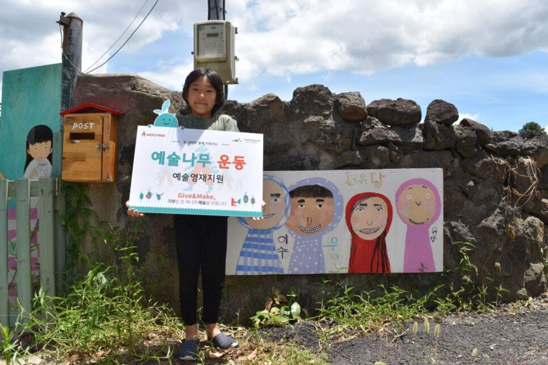 예술영재 후원금 전달 사진 ⓒ한국문화예술위원회