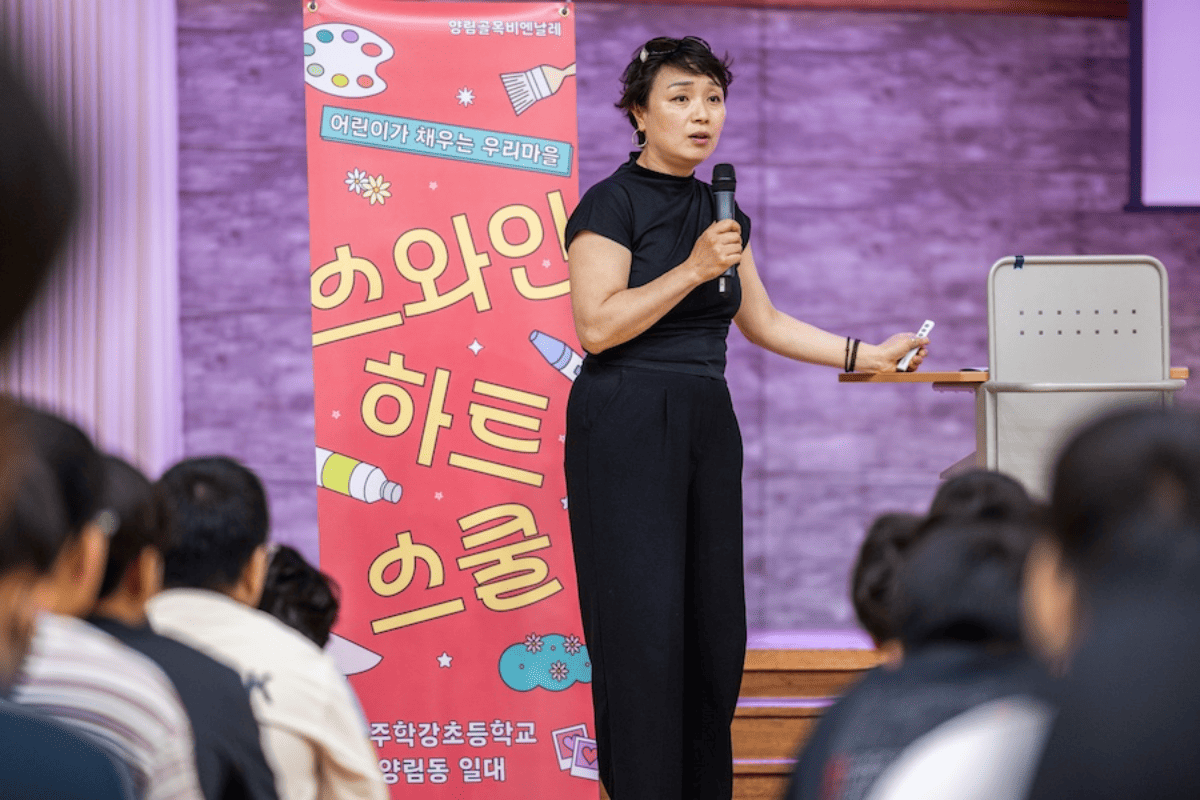 ‘스와인하트 스쿨’ 현장 사진 ⓒ양림미술관거리협의체