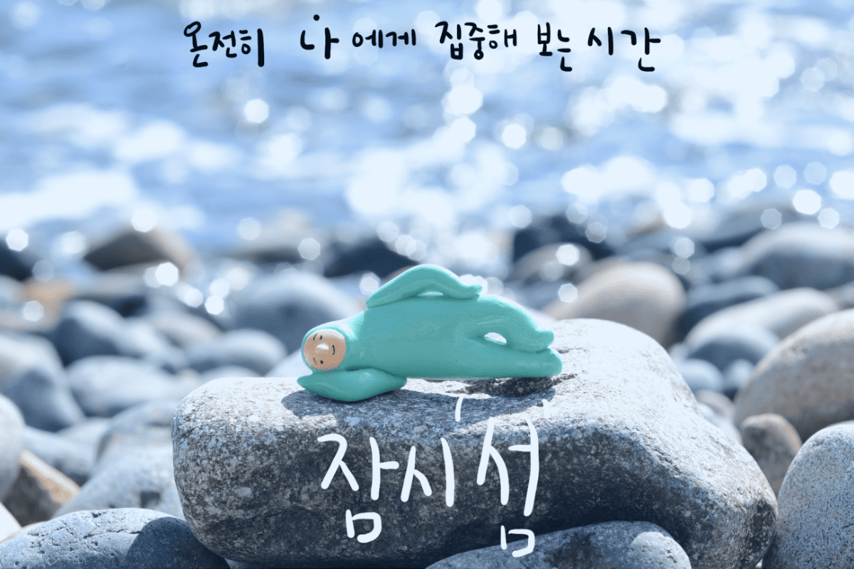 ‘잠시섬’ 프로그램 현장 사진 ⓒ협동조합 청풍