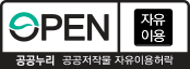 공공누리의 제 0유형