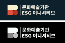 문화예술기관 ESG이니셔티브 심볼 응용 이미지