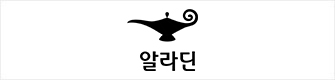 알라딘