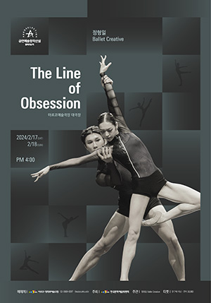 무용 The Line of Obsession의 포스터