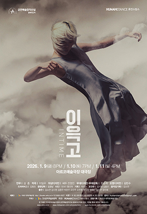 이윽고 INTIME 포스터