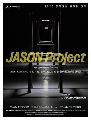 JASON Project 포스터