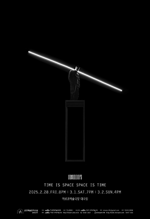 무용 TIME IS SPACE SPACE IS TIME의 포스터
