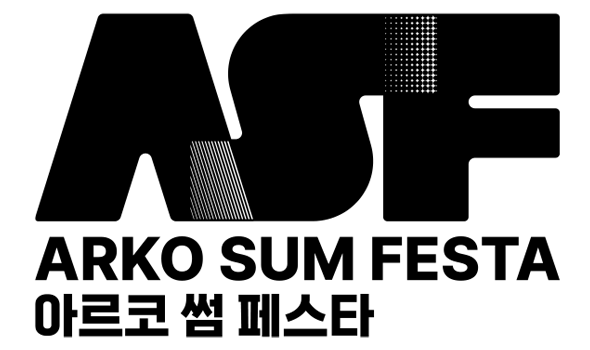 대한민국공연예술제