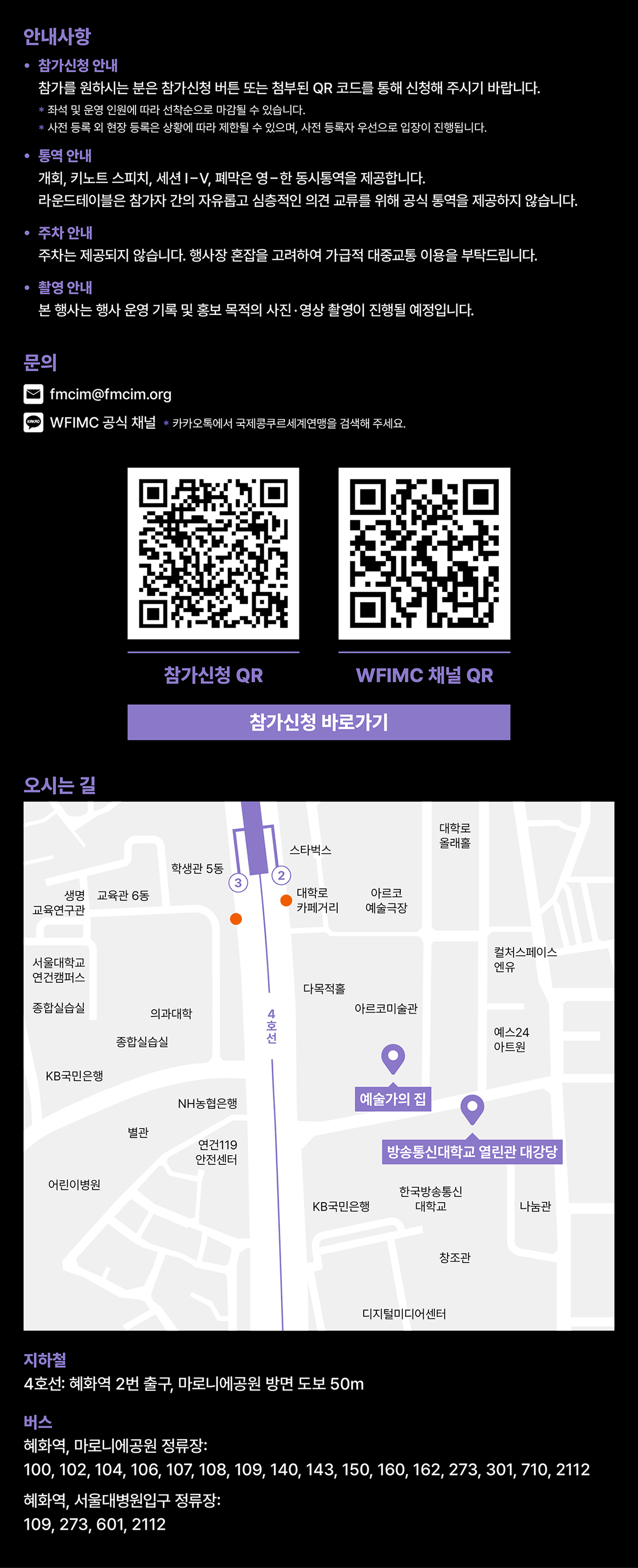 비욘드 더 스테이지 2025(자세한 내용 아래 참조)