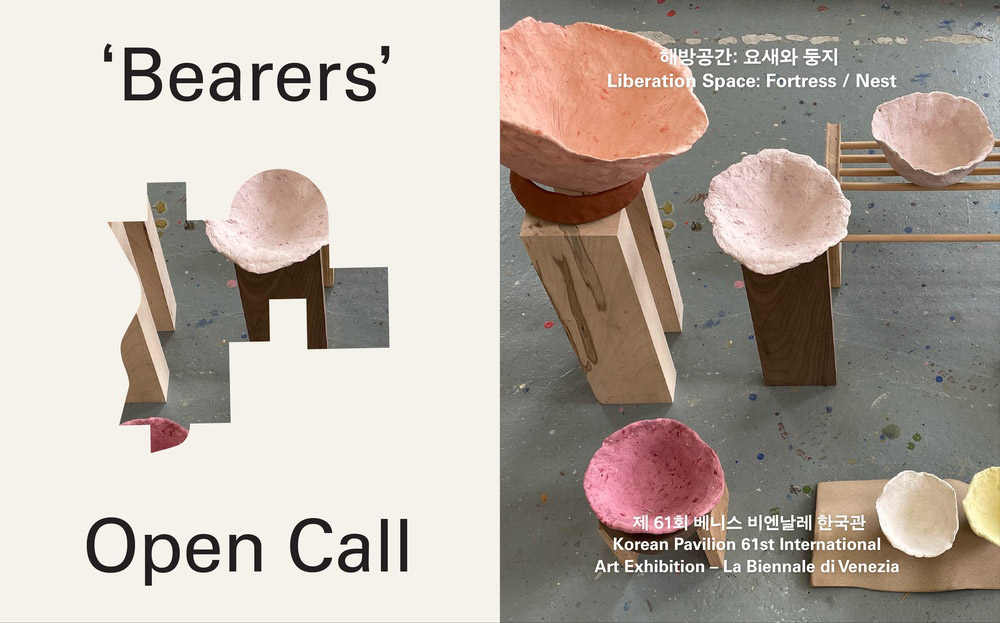 ‘Bearers’ Open Call해방공간: 요새와 둥지Liberation Space: Fortress / Nest제61회 베니스 비엔날레 한국관Korean Pavilion 61st InternationalArt Exhibition – La Biennale di Venezia