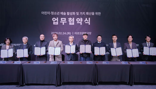 어린이·청소년 극장네트워크, 어린이·청소년 예술 활성화를 위한 다자간 업무협약 체결
