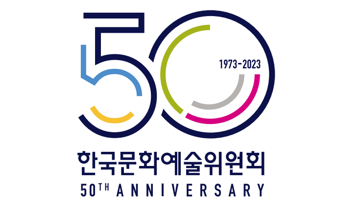 한국문화예술위원회 설립 50주년 '엠블럼' 발표