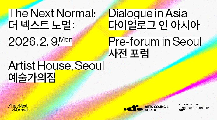 The Next Normal: 더 넥스트 노멀:  2026. 2. 9.Mon  Dialogue in Asia 다이얼로그 인 아시아 Pre-forum in Seoul 사전 포럼  Artist House, Seoul 예술가의집
