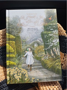 <비밀의 정원> 잉가 무어 일러스트 완역판