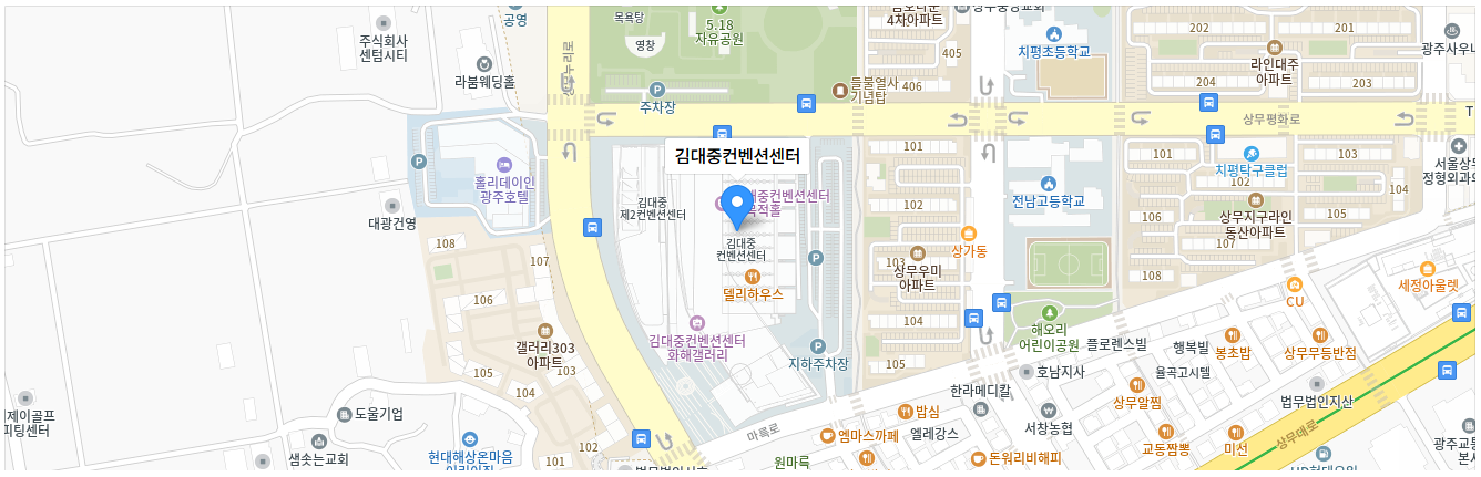 광주 고사장 : 김대중컨벤션센터 컨벤션1홀 오시는 길