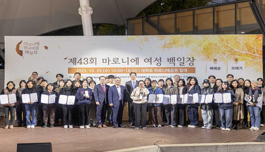 제43회 마로니에여성백일장 역대 최다 참가로 성료