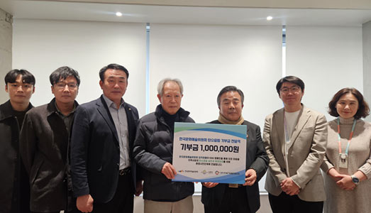 한국문화예술위원회, ESG 캠페인 수익금 지역사회 기부 및 협력 간담회 개최